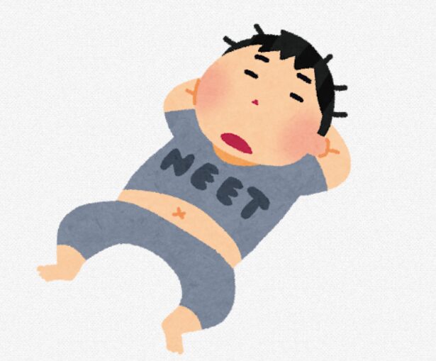 暇